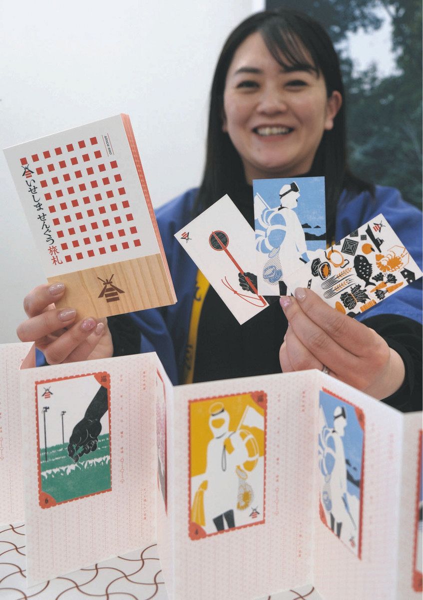 多彩な旅札集めて伊勢志摩巡って 式年遷宮に向けキャンペーン：中日新聞Web