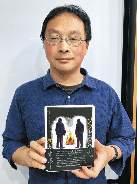 本で描かれた「女性たち」との出会いを振り返る筆者