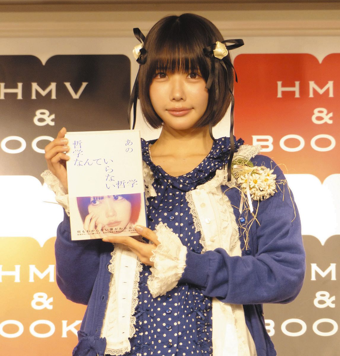 あのが初の著書「哲学なんていらない哲学」…名（迷）言連発「いつか本