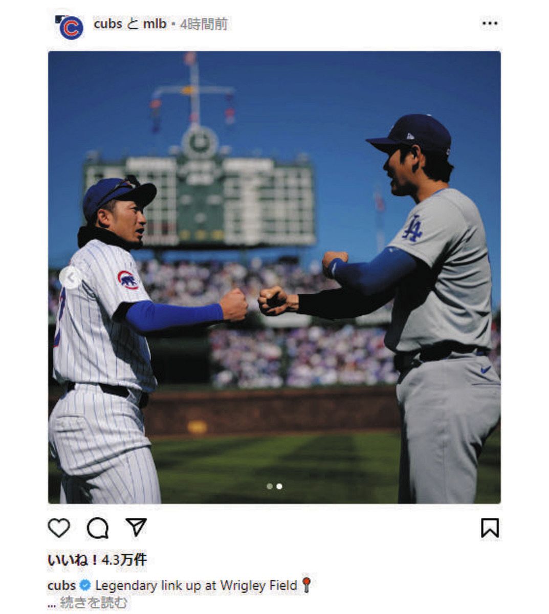 大谷翔平＆鈴木誠也がグータッチ カブス公式インスタ「レジェンドが