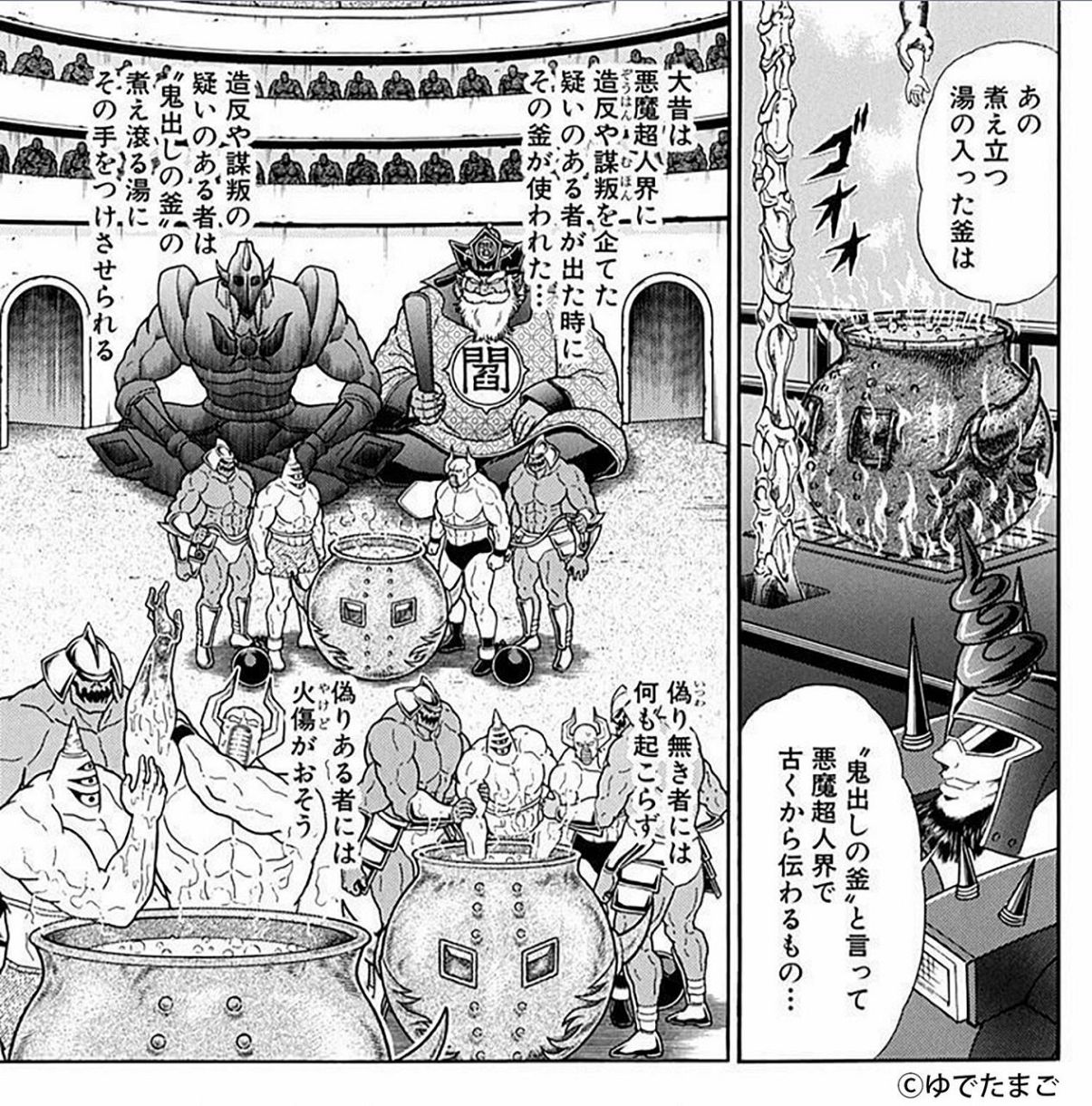 ◇『キン肉マン』好きであれば…「悪魔将軍」型のぐい呑み【写真複数
