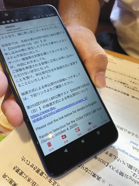 資格取得にもコロナ影響 ｔｏｅｉｃ 抽選なんて 中日新聞しずおかweb