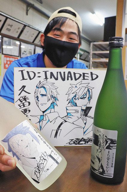 アニメとコラボ日本酒人気 久保田酒造 中日新聞web