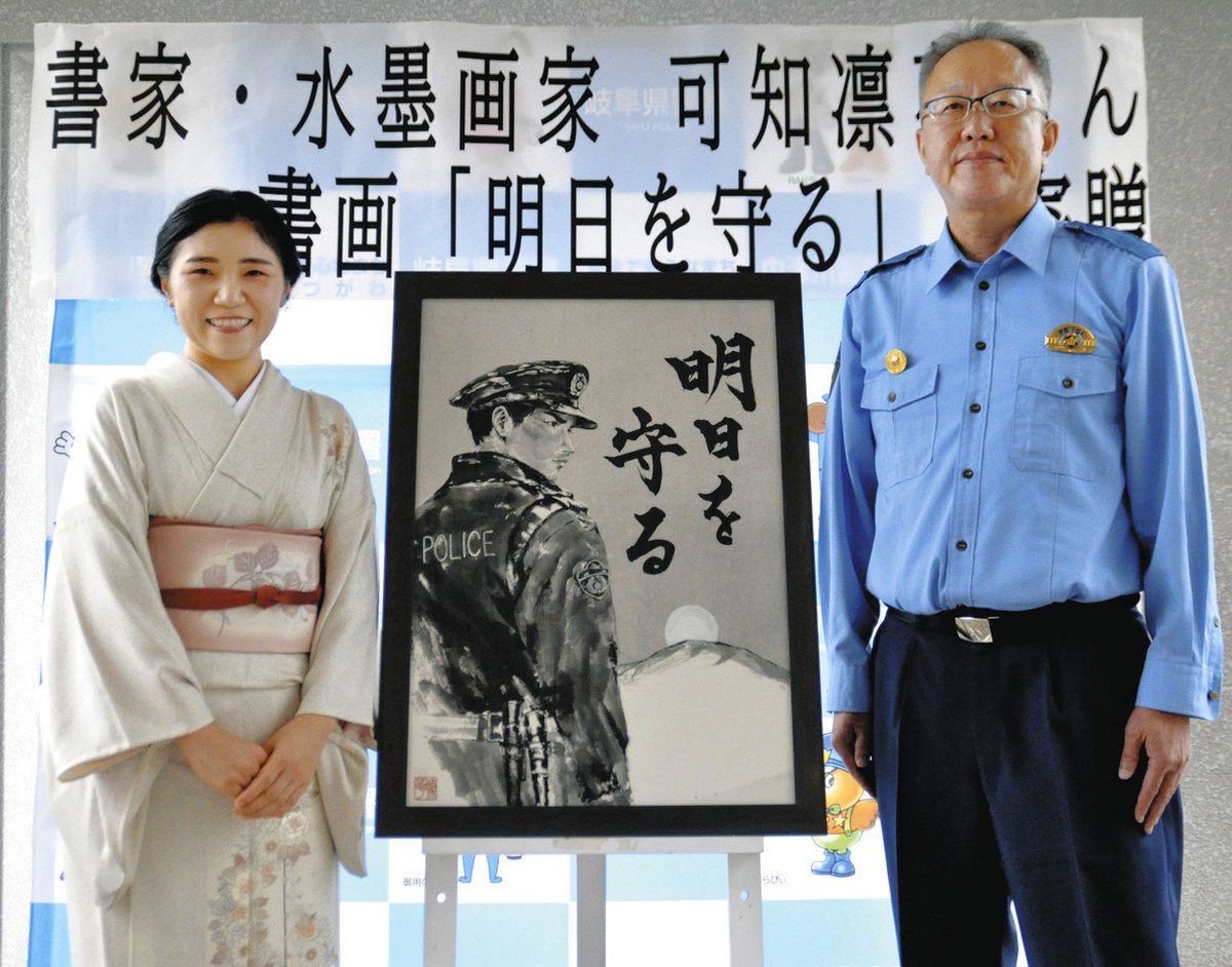 ポスターに活用する原画をお披露目する可知さん（左）と篠田署長＝中津川署で