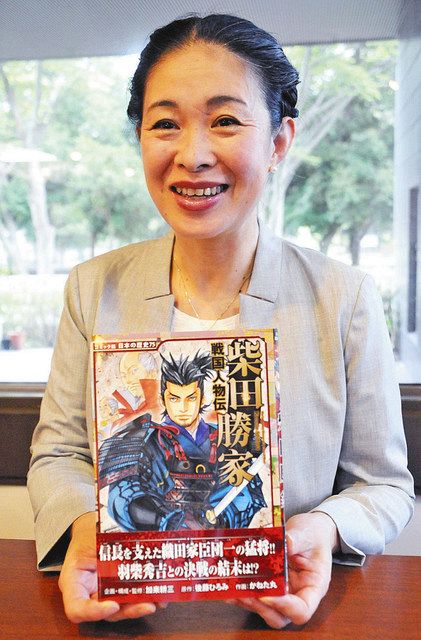 知的で信望厚い 柴田勝家の漫画出版 ふくい歴女の会 後藤さん原作 中日新聞web