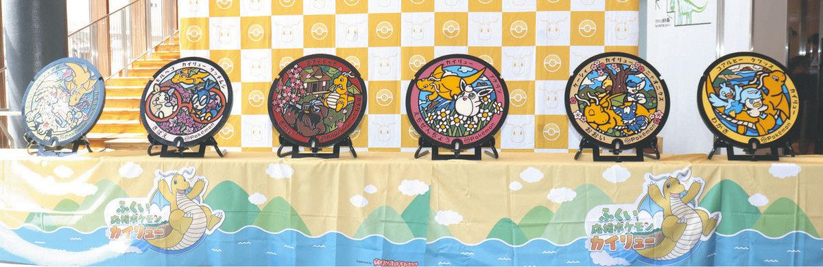 ポケふた」福井県内全市町でコンプリート ポケモンが「心の友」の俳優 