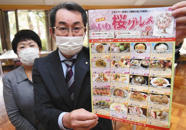 桜グルメ はな やかに 稲沢 平和町商工会13店が限定メニュー 中日新聞web 桜グルメ はな やかに 稲沢 平和町商工会13店が限定メニュー 中日新聞web