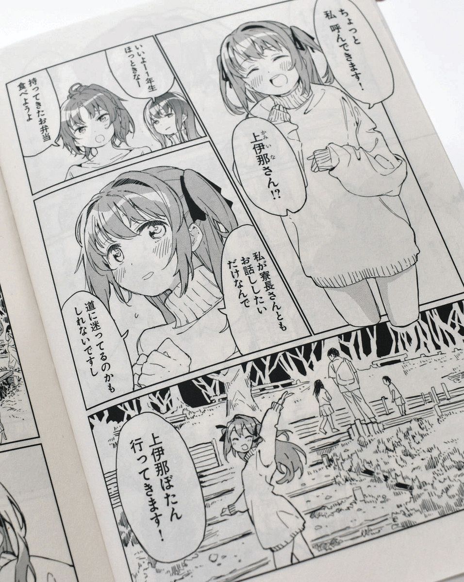 マンガの主人公の名前が「上伊那ぼたん」命名理由はお酒がヒント