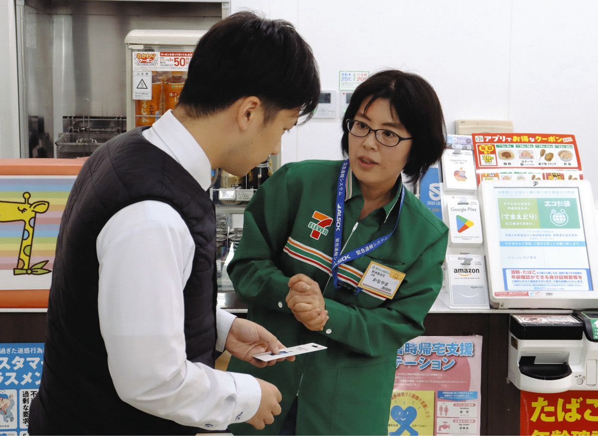 詐欺被害防止へ声かけ訓練 野洲のコンビニで店員ら：中日新聞Web