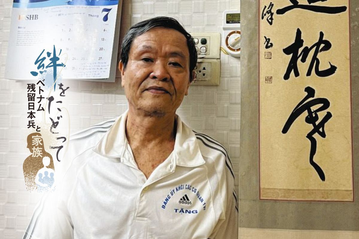 ベトナム独立のため戦った父への表彰状、今も息子の手元に つかの間の