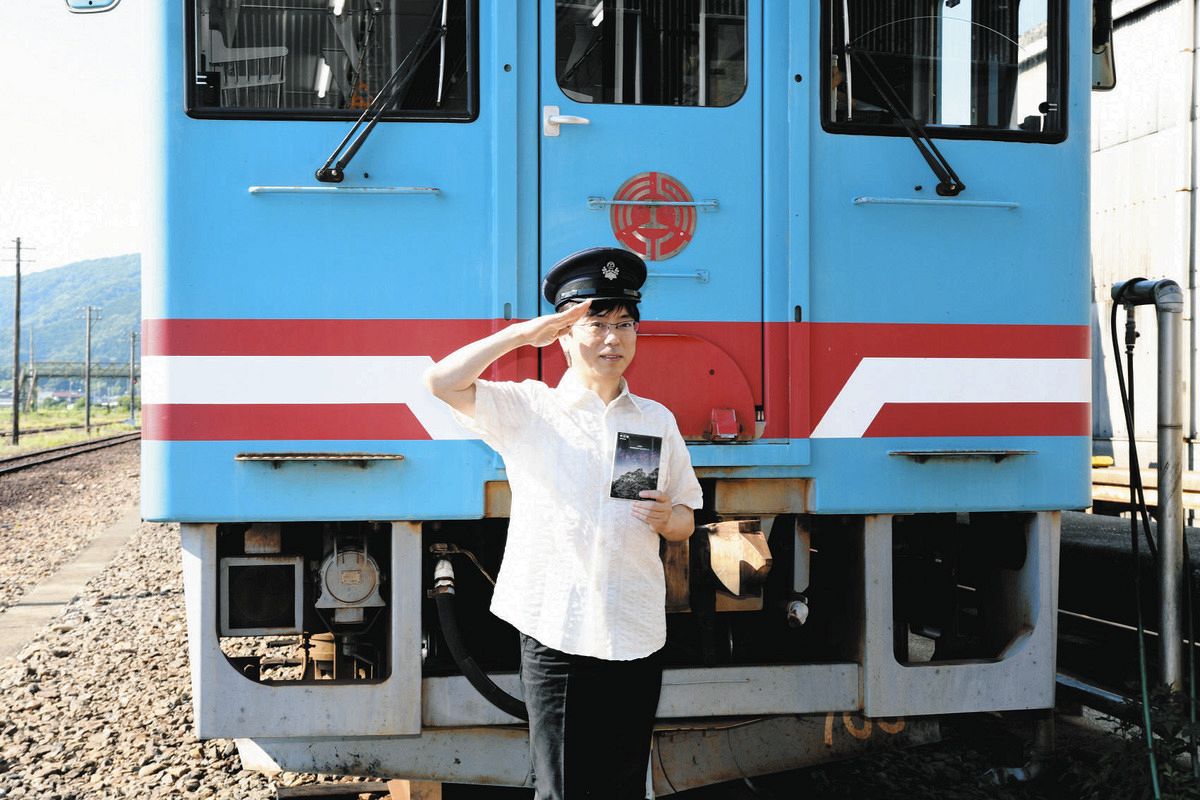 小説片手に樽見鉄道の旅 大垣出身の中村航さんが書き下ろし、切符と