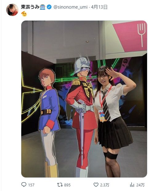 実際の投稿】東雲うみ、“赤い彗星”の隣でウインク敬礼：中日スポーツ