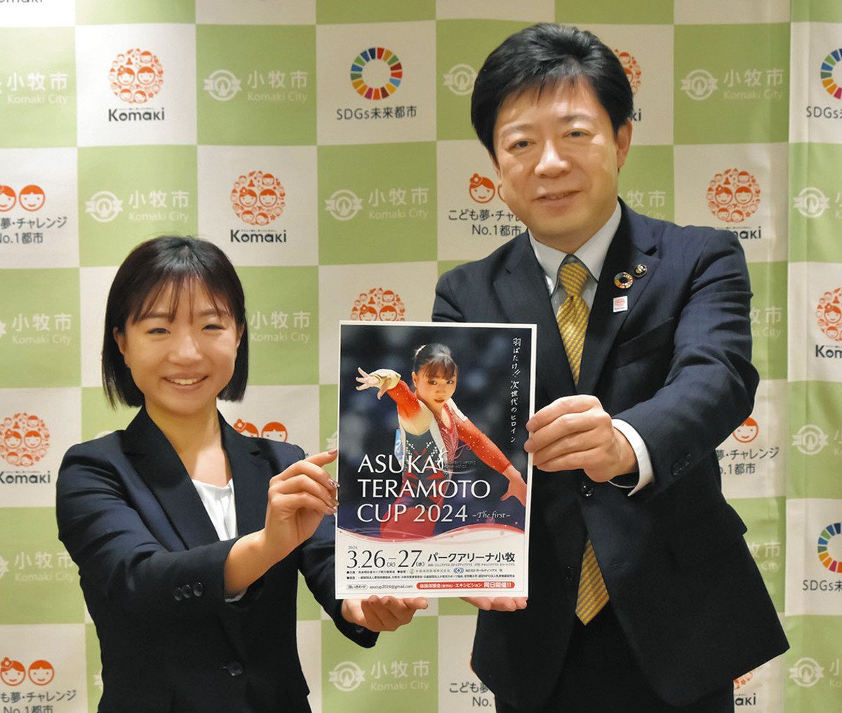 小牧で3月主催大会、寺本さんがエール　女子体操選手の挑戦に期待