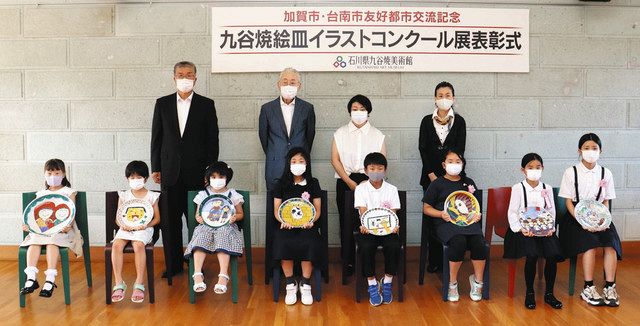 森さん 片山津小１ 市長賞 加賀 九谷焼絵皿イラスト表彰式 北陸中日新聞web