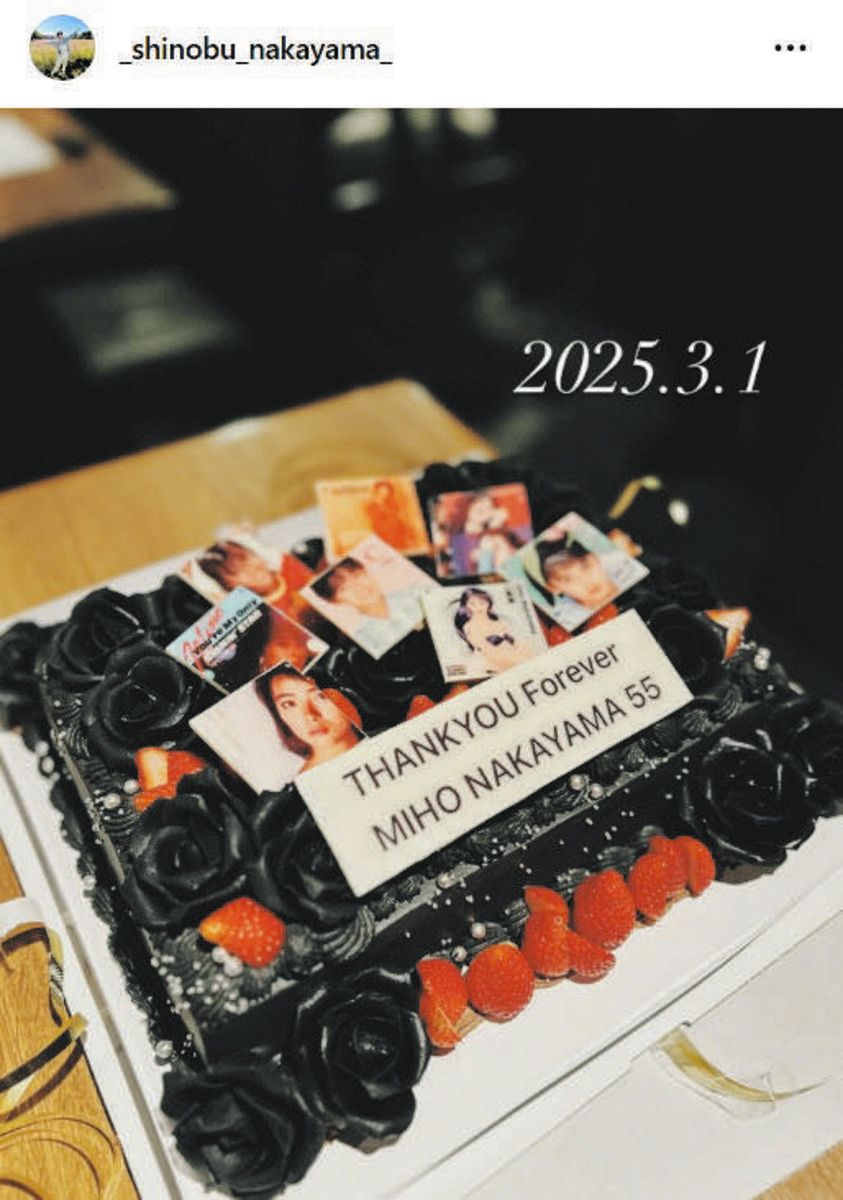 ◇姉・中山美穂さんのシングルジャケットをあしらったケーキで祝う