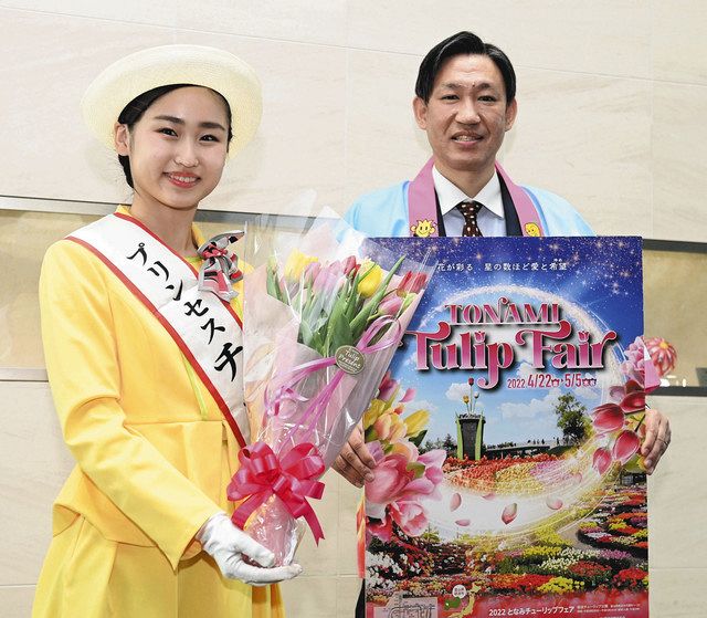 21万本の大花壇 注目 砺波観光協 チューリップフェアPR：北陸中日新聞Web