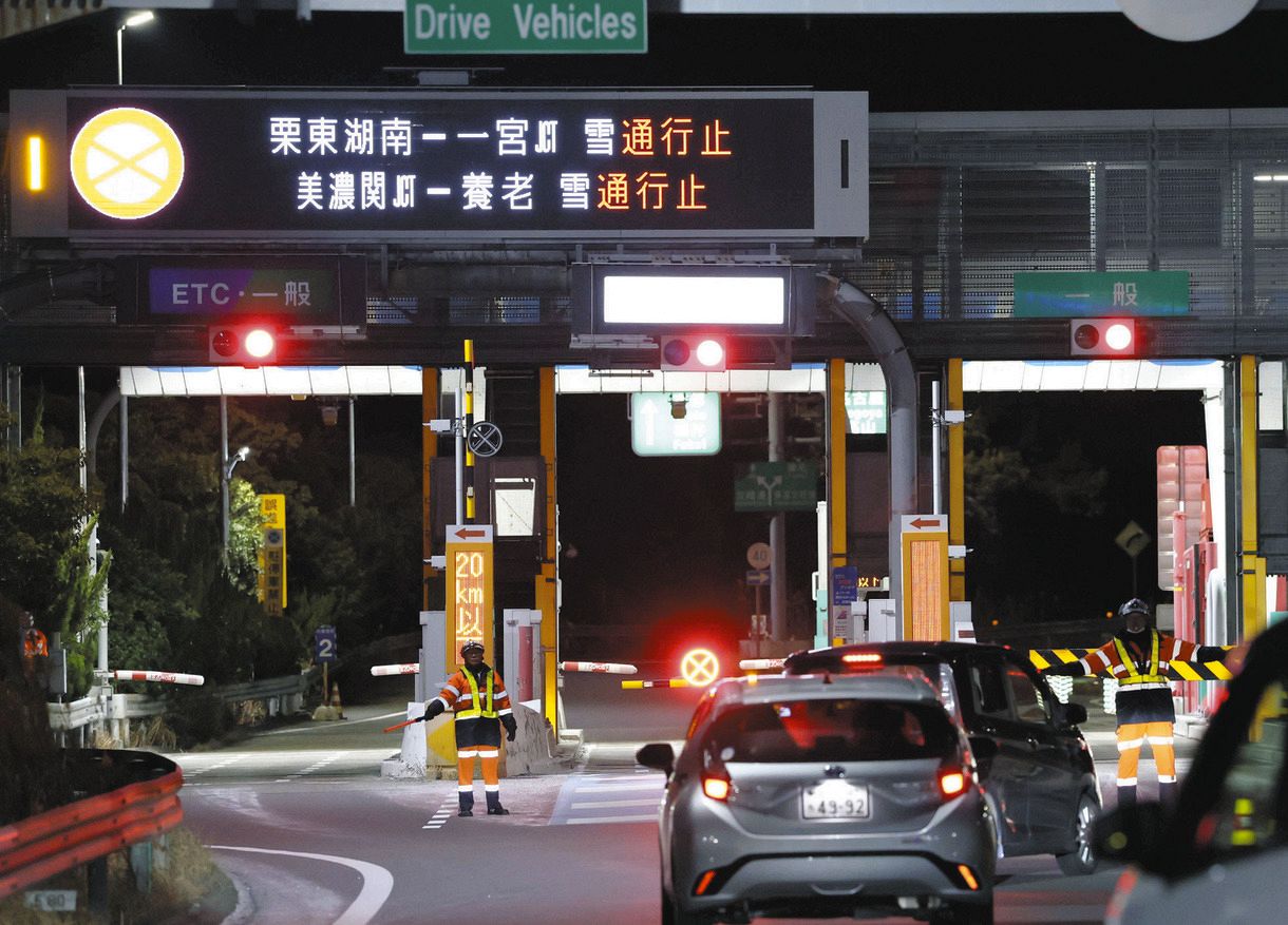 名神 高速 通行止め
