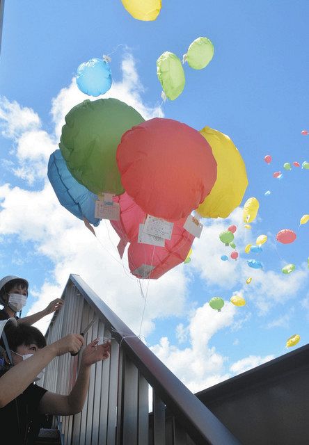 マスク外せる日 願い風船飛ばす 伊那市社協がオンラインで催し 中日新聞web