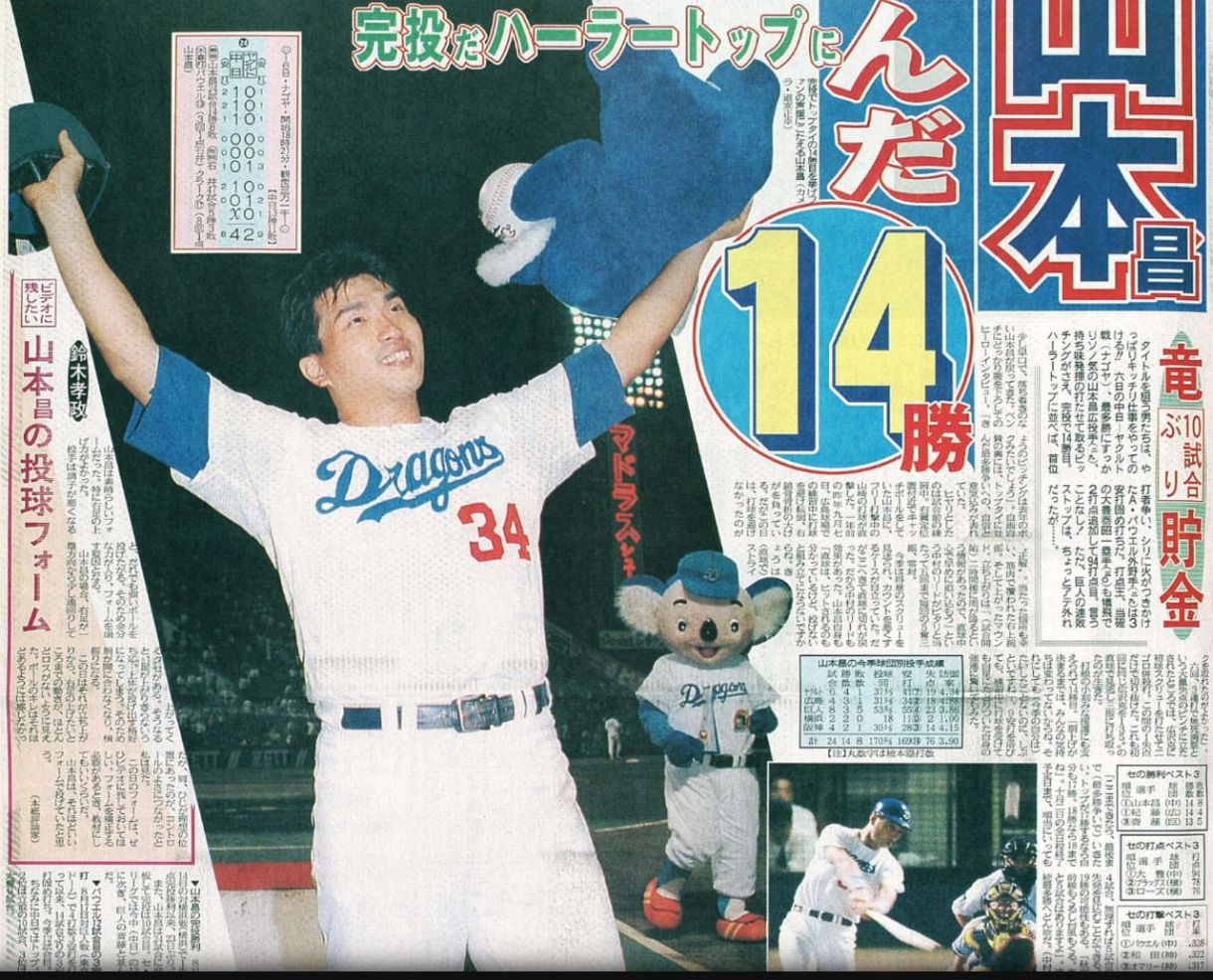 実録 竜戦士たちの10・8】（130）中日3位返り咲き、10試合ぶりの貯金も