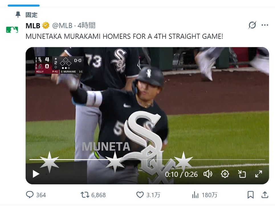 実際の投稿】村上宗隆の4戦連発をMLB公式Xもトップ固定：中日スポーツ