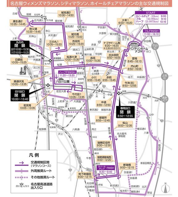 名古屋市の中心部で最大１０時間通行規制 名高速出入り口閉鎖 中日新聞web