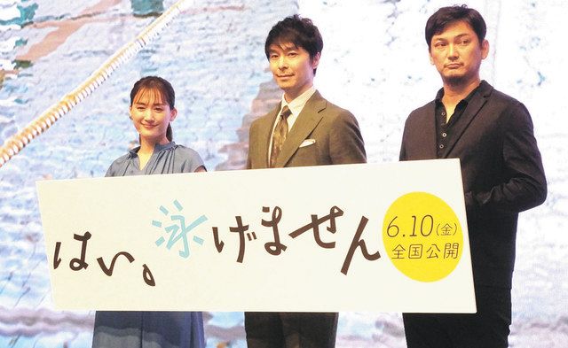 映画「はい、泳げません」の公開直前イベントに出席した（左から）出演者の綾瀬はるか、長谷川博己、渡辺謙作監督