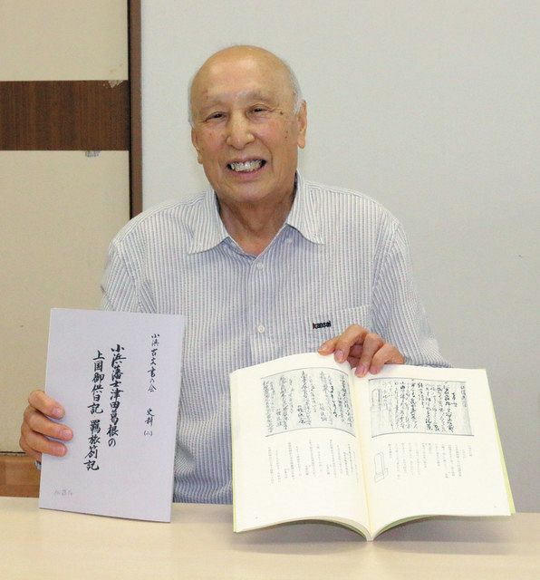 藩主に従い江戸から若狭へ、小浜藩士の旅日記を冊子に 古文書の会が解読・翻刻:中日新聞Web