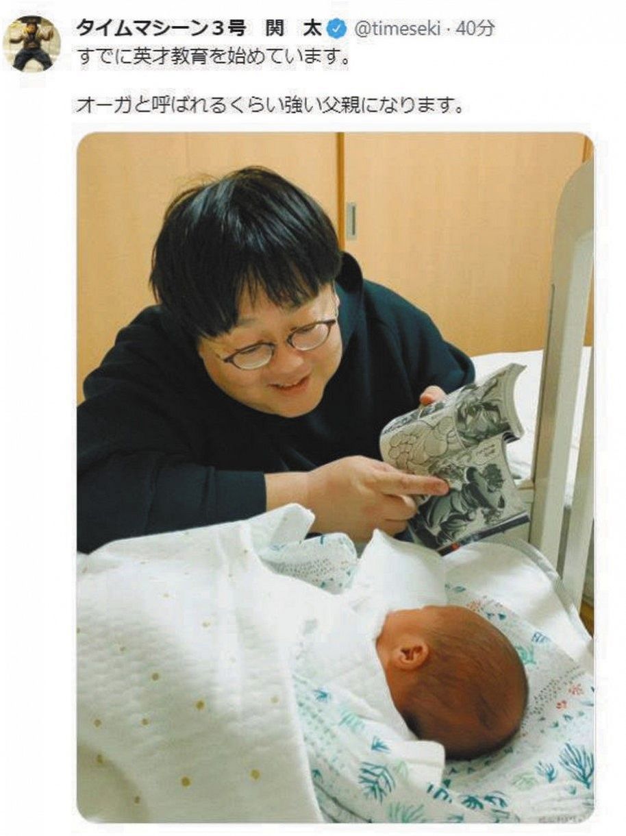 第２子誕生を報告したタイムマシーン３号関太（本人のツイッターより）
