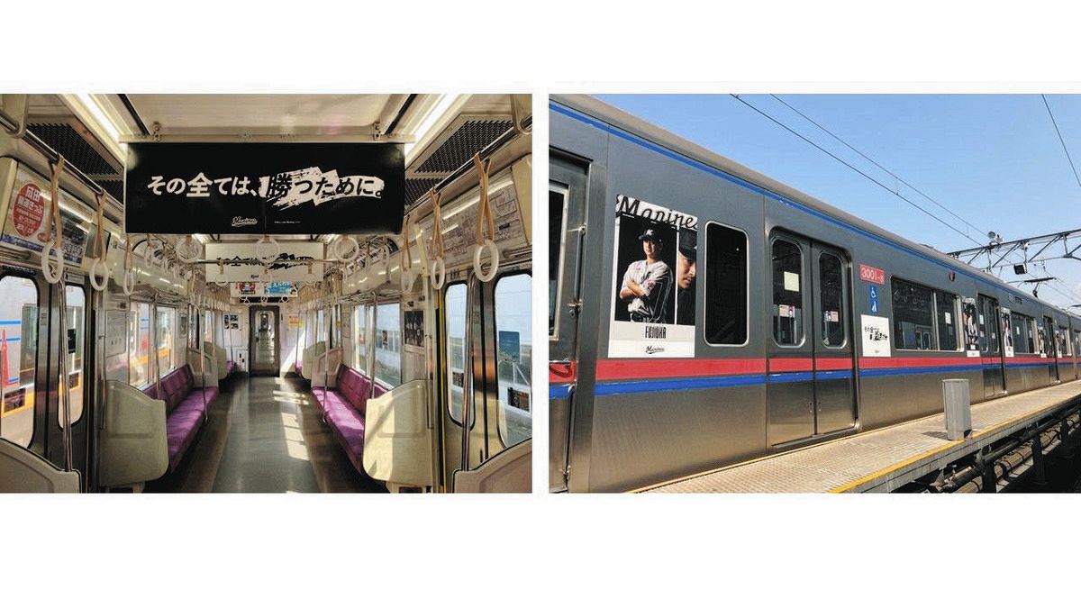 京成電鉄 3000形 3029編成 千葉ロッテマリーンズ号 2024年仕様 車両がロッテ一色に 京成電鉄ラッピング電車「京成線 マリーンズ号」が