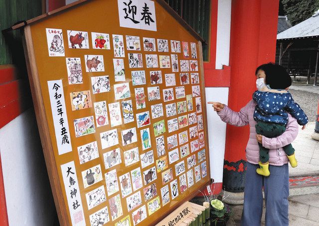 迎春絵手紙 丑年メッセージ 甲賀 大鳥神社大絵馬飾る 中日新聞web