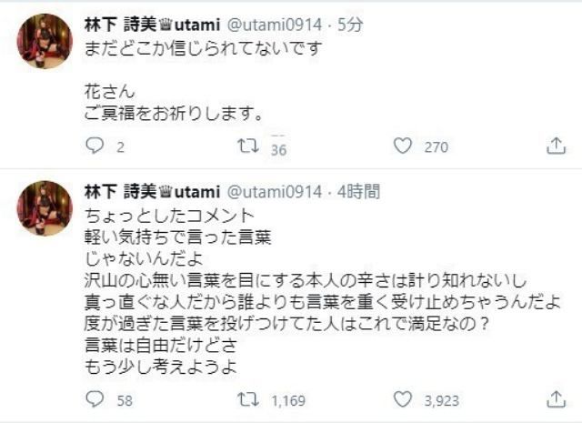 度が過ぎた言葉を投げつけてた人はこれで満足なの ビッグダディ娘 林下詩美が悲痛ツイート 中日スポーツ 東京中日スポーツ