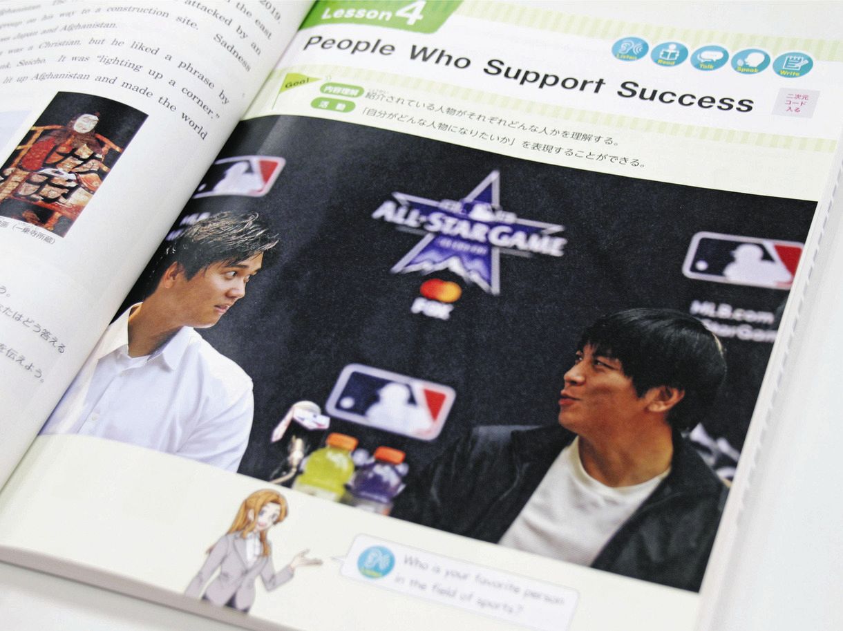 水原一平元通訳を取り上げた教科書「差し替え検討」 違法賭博疑い受け