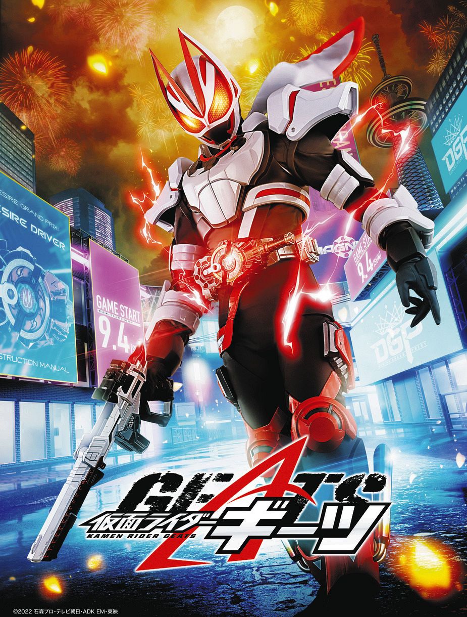 白いキツネライダーだ テレ朝系 仮面ライダーギーツ 9月4日放送開始 中日スポーツ 東京中日スポーツ