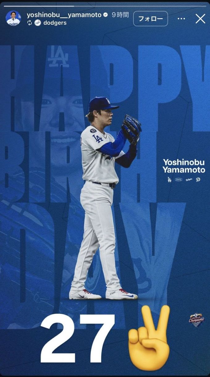 ◇山本由伸27歳 ”自らもピース”【写真】：中日スポーツ・東京中日スポーツ