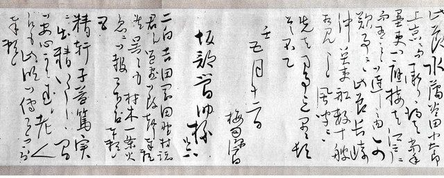 梅田雲浜、福井藩との交流裏付ける手紙 安政の大獄で獄死 ：中日新聞Web