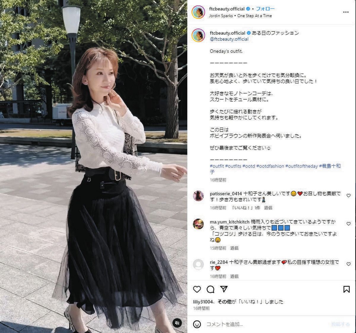 ◇君島十和子さん、モノトーンコーデ「大人可愛いです♥」【写真複数】：中日スポーツ・東京中日スポーツ