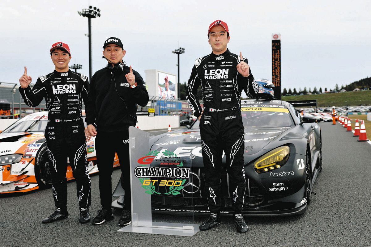 スーパーGT第8戦・GT300決勝】LEONが7年ぶりに王者奪還 1ポイント差の