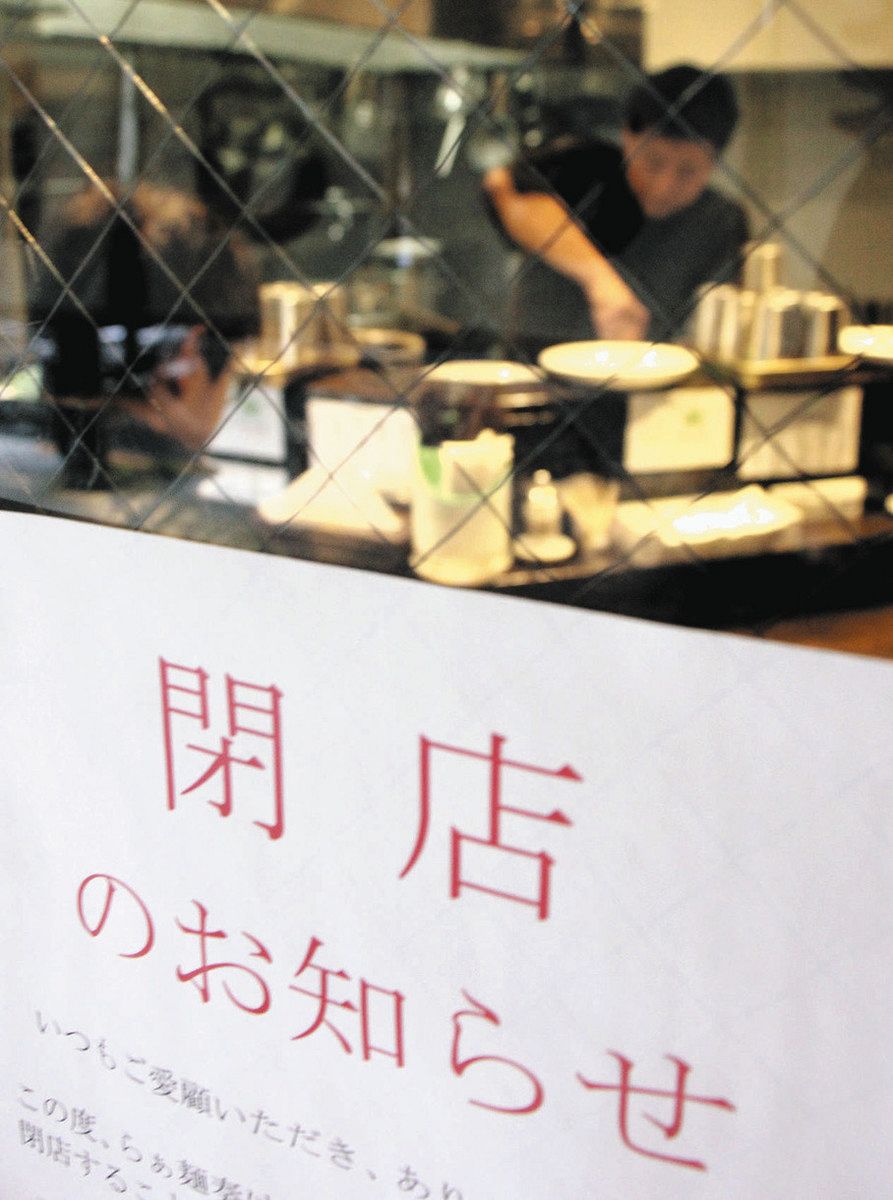 ラーメン1000円「無理」閉店増加 食材・人件費高騰転嫁できず：中日新聞Web