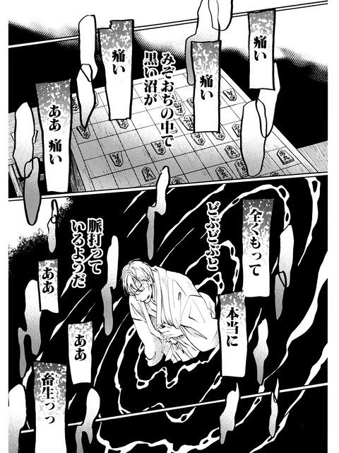 漫画アニメ編（５） ３月のライオン（下） ：中日新聞Web