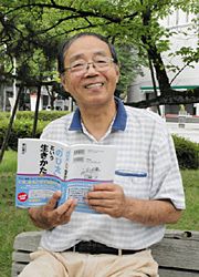 のび太に学べ ぐうたら ダメダメ だけど前向き 北陸中日新聞web