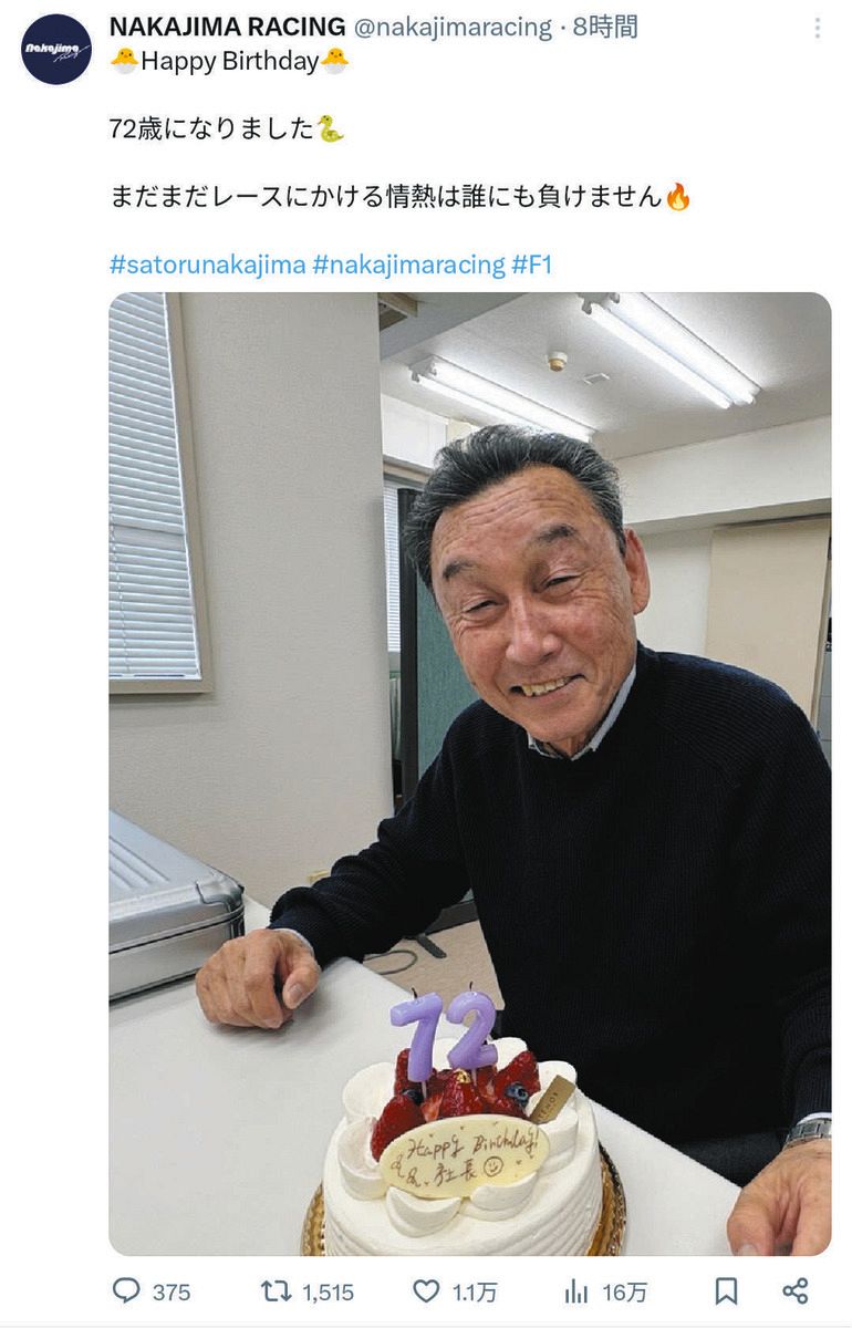 ◇レジェンドF1レーサー・中嶋悟さん、72歳の誕生日迎え笑顔【写真