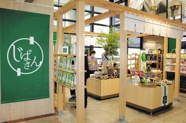 じばさん名品館が新装オープン 四日市の魅力発信 中日新聞web