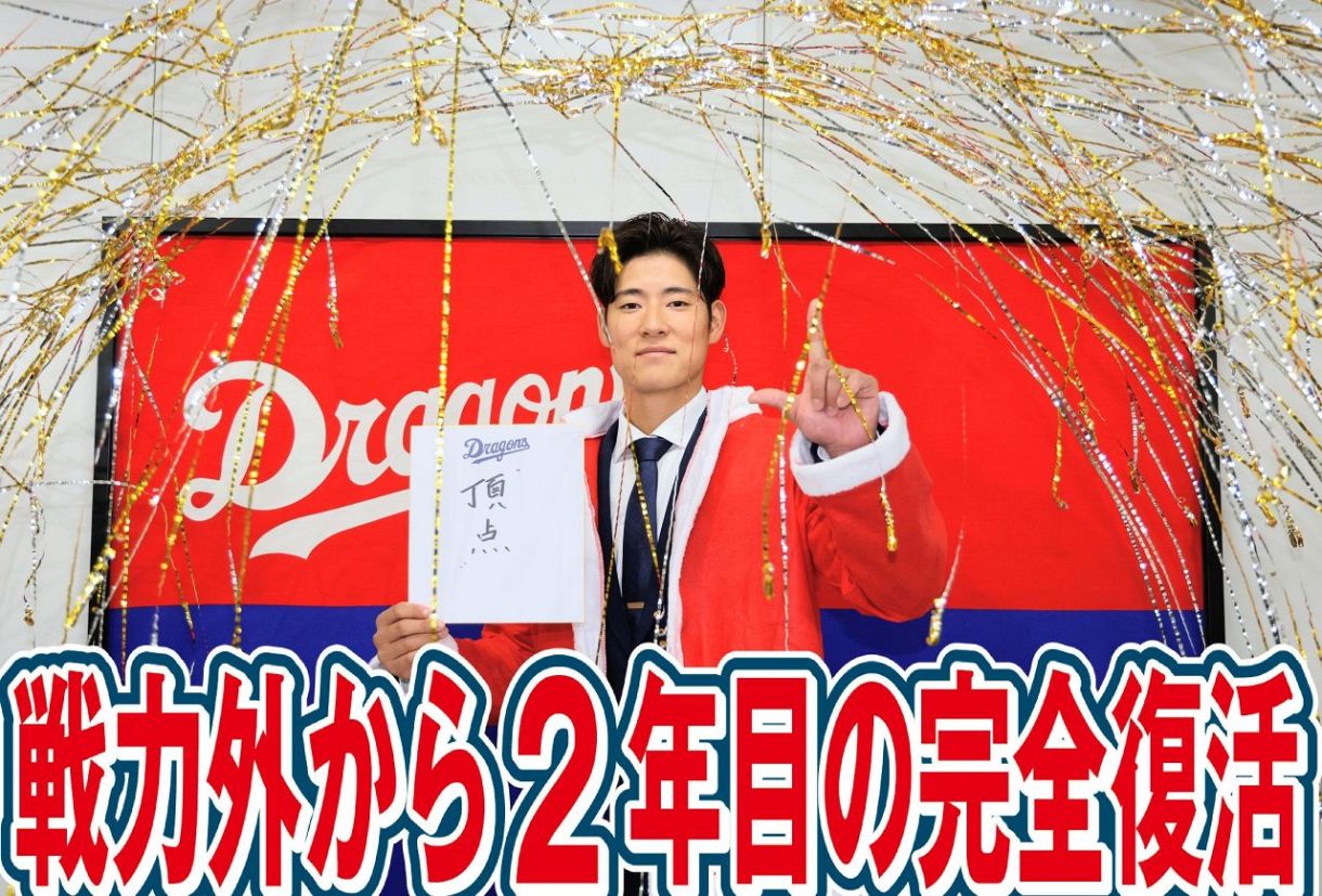 中日・上林誠知がサンタ姿で契約更改 年俸1.6倍増に「復活できて良かっ