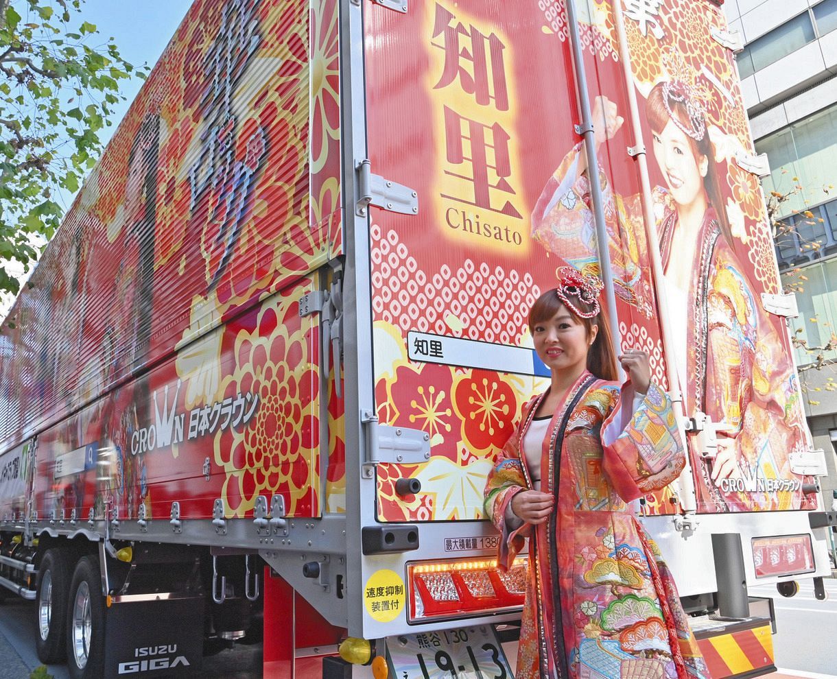 演歌歌手 知里 ド派手なラッピングトラックで新曲pr ステージにして全国で野外コンサートもできたら 中日スポーツ 東京中日スポーツ