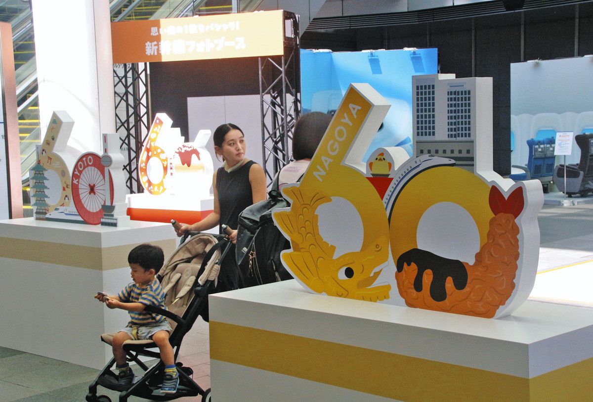 60周年」思い出の一枚を 東海道新幹線、名駅に記念写真スポット：中日