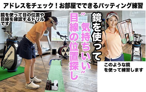 アドレスをチェック お部屋でできるパッティング練習 中日スポーツ 東京中日スポーツ