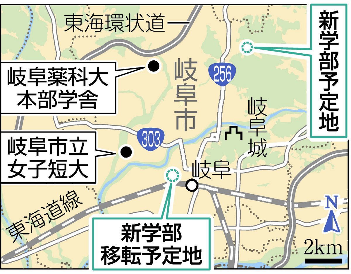 岐阜市立大学」2029年に開学方針 岐阜薬科大学と岐阜市立女子短大を