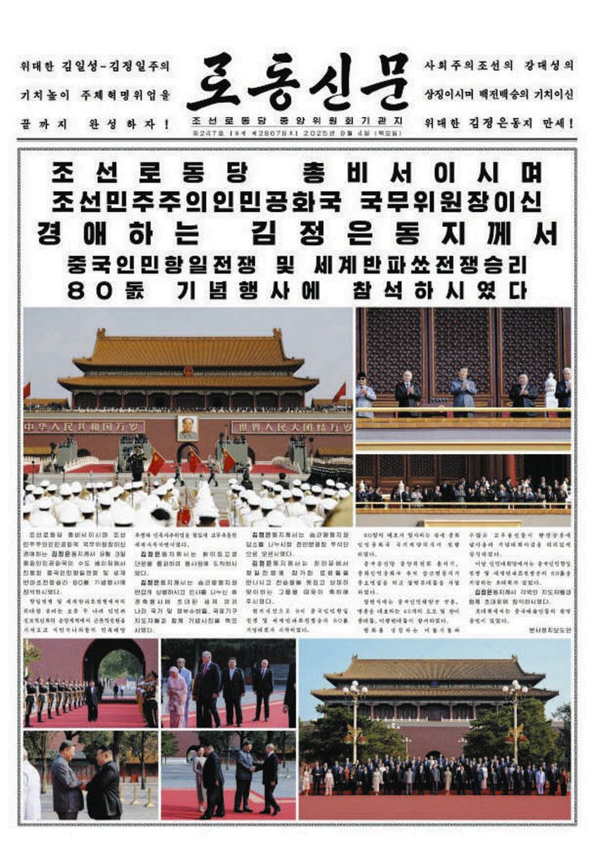 対北朝鮮決議 制裁の無力化を許すな：中日新聞Web