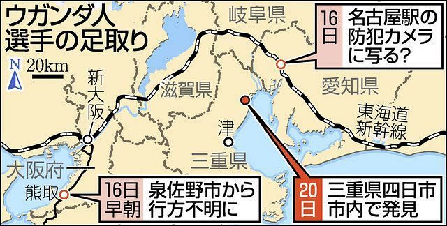 同胞頼り東海３県転々　不明のウガンダ選手、四日市で保護：中日新聞Web - Vimarsana News