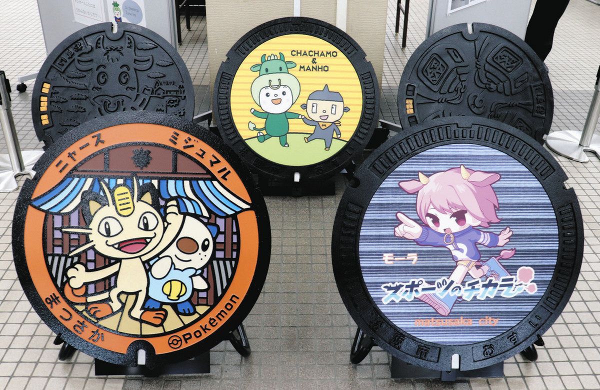 ニャース、ミジュマル「ポケふた」が来た！ マンホール蓋にポケモン